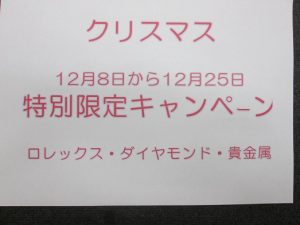 近隣のお客様にかわいがつていただき、当店も4年目に突入しました~! じゃんじゃバリバリお買取りしてますよ~ 川越市、ふじみ野市、上福岡、三芳町、富士見市、鶴瀬など近隣の皆様こんにちは! いつもご利用ありがとうございます。 不要な物の処分にお困りの方で買取店をお探しの方がいらっしゃいましたら 地域NO.1高価買取を目指す大吉上福岡店までお越しください!! カメラの高価買取りなら大吉上福岡店!