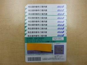 ANA株主優待券 買取 新丸子