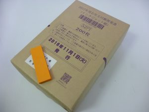 年賀はがき 買取 新丸子