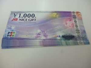JTBナイスギフト　買取　新丸子