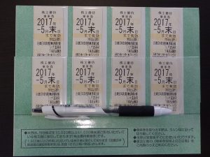 株主優待券 買取 王寺 株主優待券 買取 王寺 株主優待券 買取 王寺 株主優待券 買取 王寺 株主優待券 買取 王寺