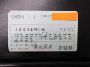 旅行券のお買取をしています。大吉藤沢店です。