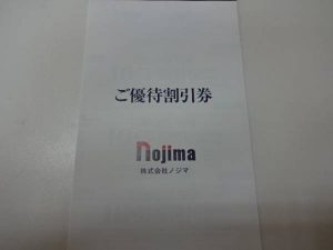 大吉 調布店で買取した金券