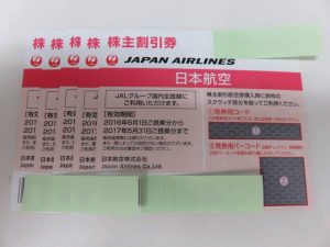 株主優待券お買取りしました！姶良市ソレイユタウン加治木内の大吉タイヨー西加治木店です（鹿児島）
