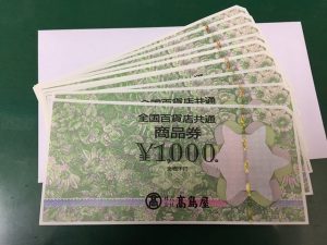 金券のお買取なら買取専門店大吉大和店にお任せ下さい