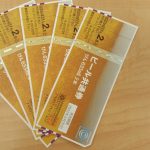 ビール券 買取りました！ 大吉あきる野とうきゅう店！