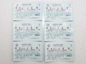 新幹線回数券をお買取り致しました大吉鶴見店です。