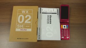 ガラケー　買取り　厚木