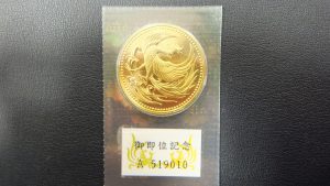 金貨　買取り　厚木