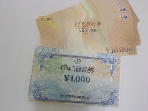 金券のお買取りは大吉八戸店にお任せください!