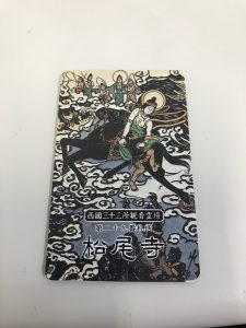 東灘 テレホンカード 買取 甲南山手