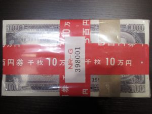 小倉南区下曽根駅前、大吉サニーサイドモール小倉店で買取りました100円札の画像です