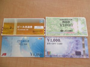 大吉 武蔵小金井店 金券の画像です。　