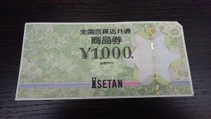 金券のお買取は和光市駅から徒歩2分の大吉へお任せください!