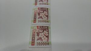 収入印紙のお買取は和光市駅から徒歩2分の大吉へお任せください!