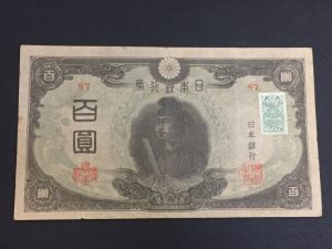 100円札などの古銭もお買取りしている大吉津田沼店です!!