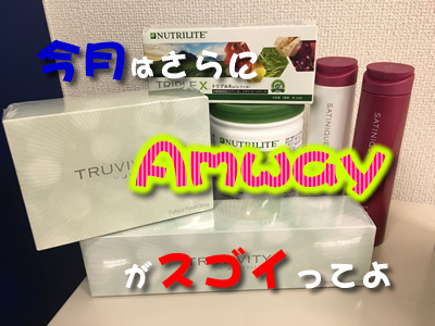 Amway売るなら実績地域No.1の大吉京都西院店で。