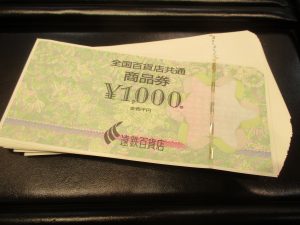 商品券　買取　松戸