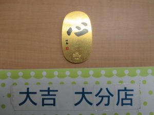 純金 小判