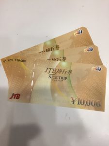 旅行券（金券）の買取は大吉国立店にお任せください！