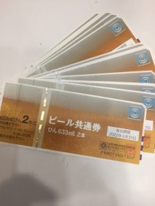 ビール券（金券）の買取は大吉国立店へお持ち込みください！
