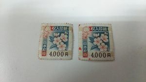 大吉イオンタウン宇多津店では、収入印紙お買取致します。