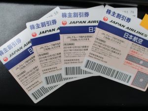 株主優待航空券のお買取をしています。大吉四季の森店です。