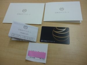 百貨店ギフトカード 買取 新丸子