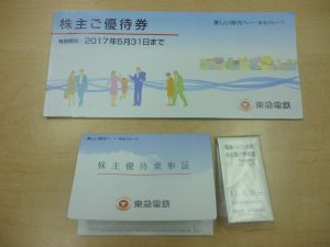 東急電鉄 買取 新丸子