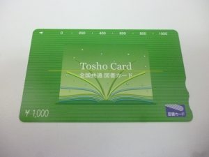 図書カード　買取　新丸子
