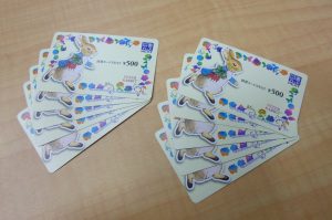 図書カード、金券、商品券、ギフトカード、旅行券、株主優待券、山口市、買取り