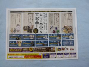 買取大吉箕面北摂