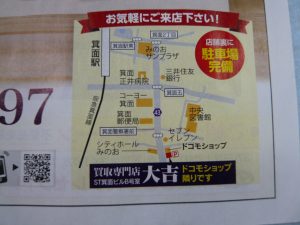 大吉箕面店 場所