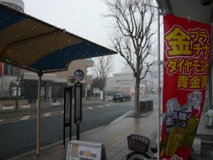 大吉箕面店 箕面北摂