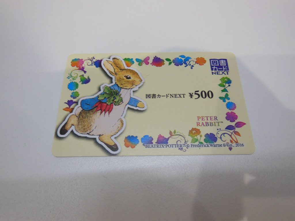 豊田市の図書カードNEXT買取は、大吉豊田店にお任せください★