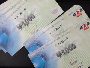 旅行券のお買取をしています。大吉藤沢店です。