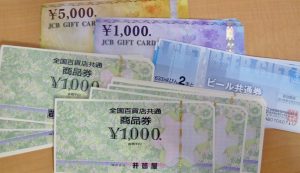 鈴鹿市のお客様から金券をお買取りしました。 地域No.1高価買取宣言中!大吉 イオンタウン鈴鹿店です。