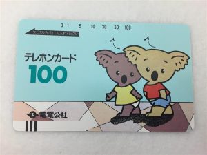 企業名などが入っているテレカでも買取している大吉アルプラザ堅田店です。