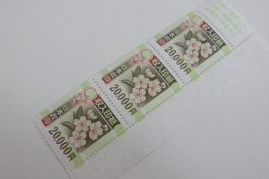 金券、商品券、収入印紙、ギフトカード、図書カード、旅行券、株主優待券、山口市、買取り