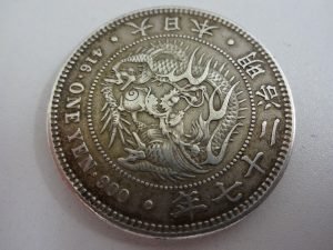 生駒駅からすぐの買取専門店大吉グリーンヒルいこま店でお買取させて頂きました古銭の画像です。