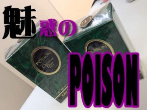 香水の買取は長岡京市大吉