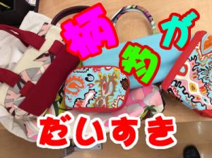 エミリオプッチの買取は長岡天神大吉