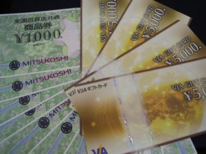 170227商品券のお買取りは南区の大橋店へ