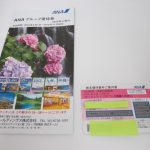 本八幡,株主優待券,買取り