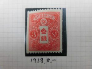 寝屋川　切手　買取