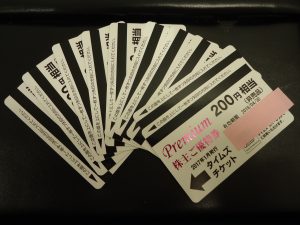 河内長野 株主優待 買取