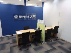 河内長野市,お知らせ,買取