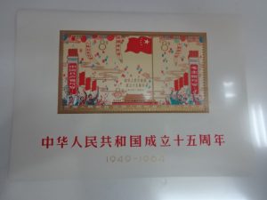 中国切手の高価買取は「大吉　調布店」です。
