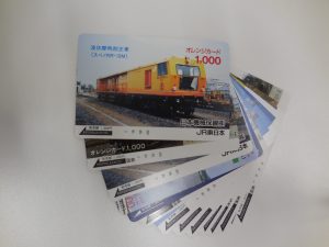 伊勢崎市でオレンジカードの高価買取なら大吉伊勢崎店へ