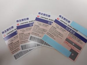 株主優待券(JAL)のお買取させていただきました。大吉サンシパーク桑名店!